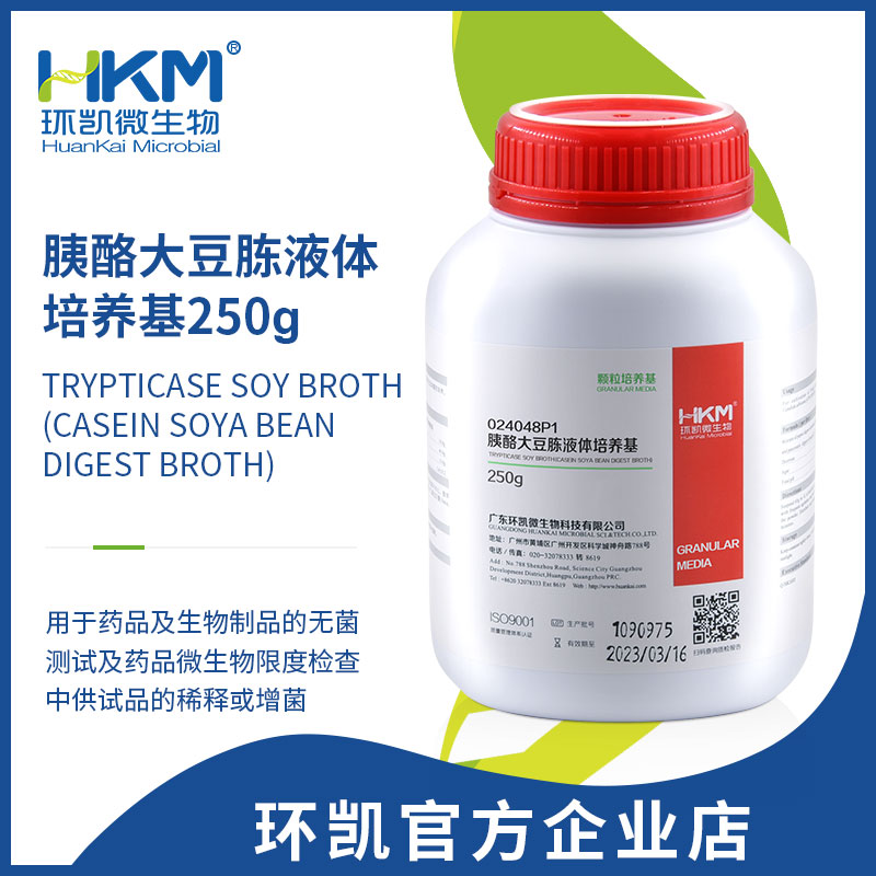024048P1 胰酪大豆胨液體(TSB)培養基（藥典） 顆粒 250g