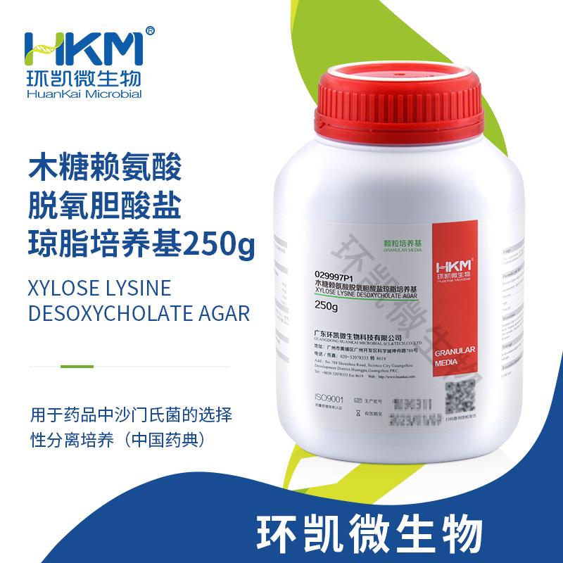 029997P1 木糖賴(lài)氨酸脫氧膽鹽(XLD)瓊脂顆粒型培養基（藥典） 250g