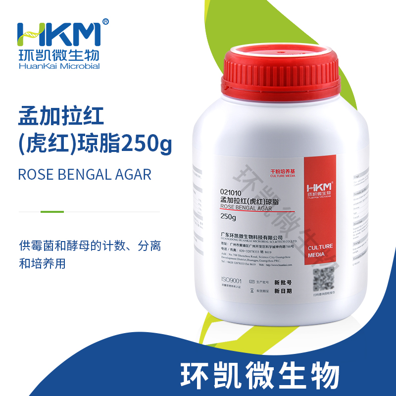 021010 孟加拉紅(虎紅)瓊脂培養基 250g/瓶